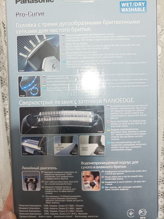 Сеточная электробритва Panasonic ES-GA21