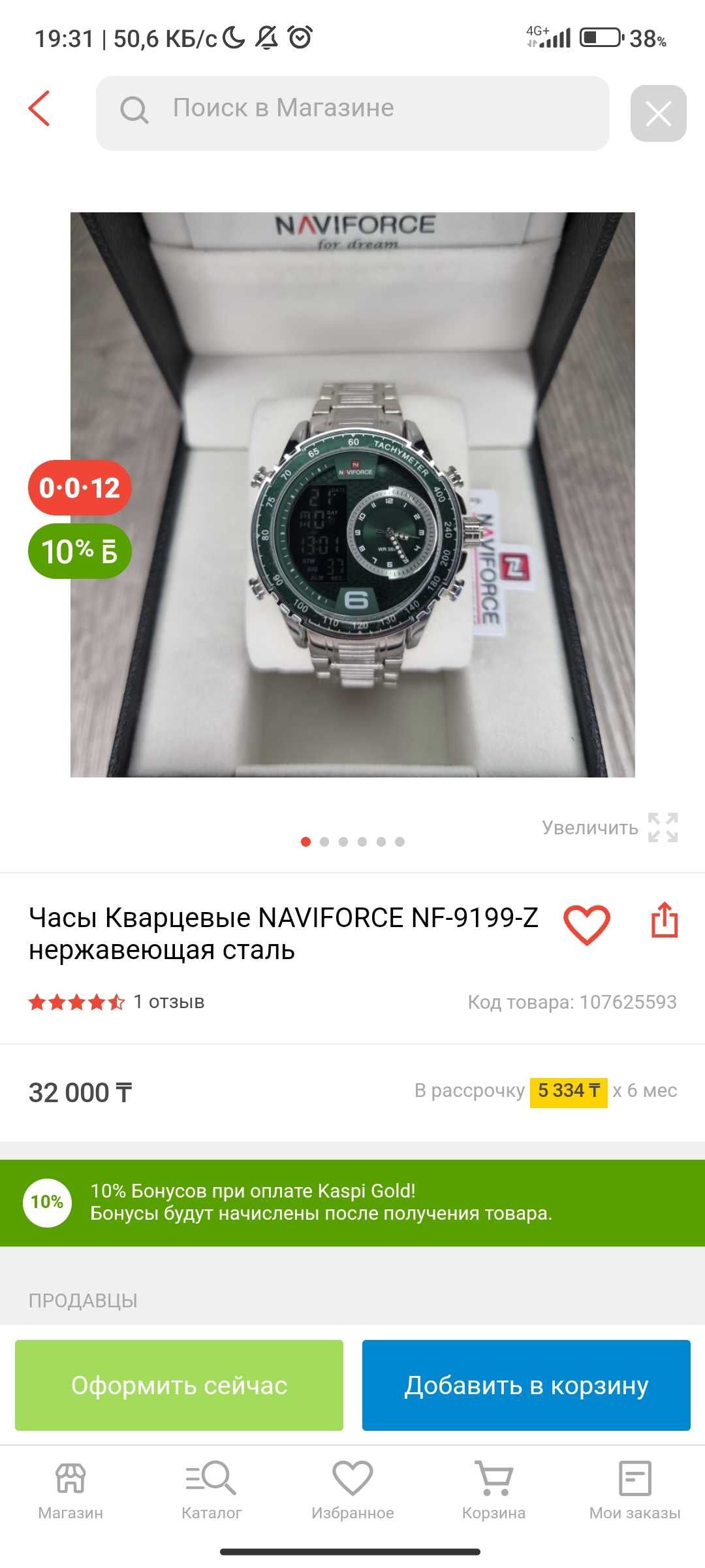 Часы от naviforce