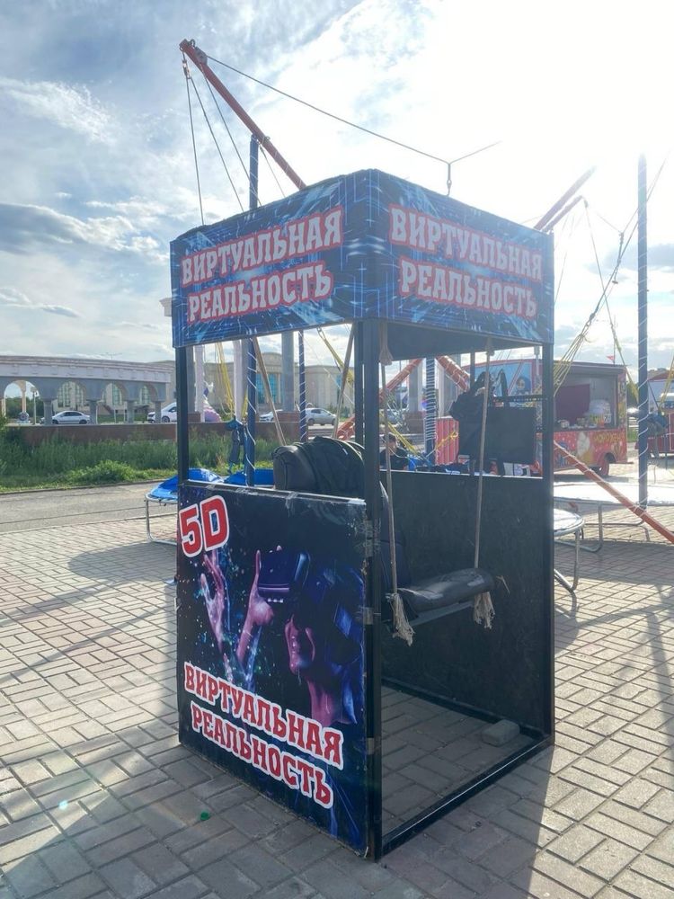 Виртуальная реальность 5D