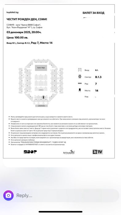Продавам 2 билета за концерта на Софи Маринова.Цена:300 лв.