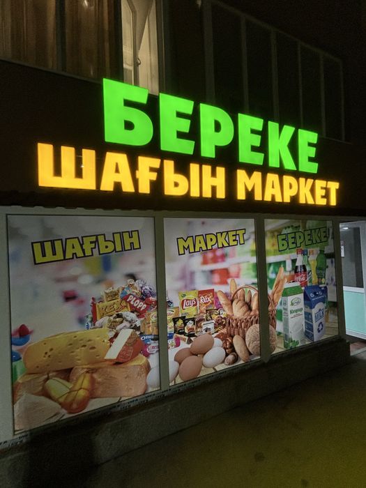 Вывеска,наружная реклама,баннер,лайтбокснеон,обьемные буквы,полиграфия