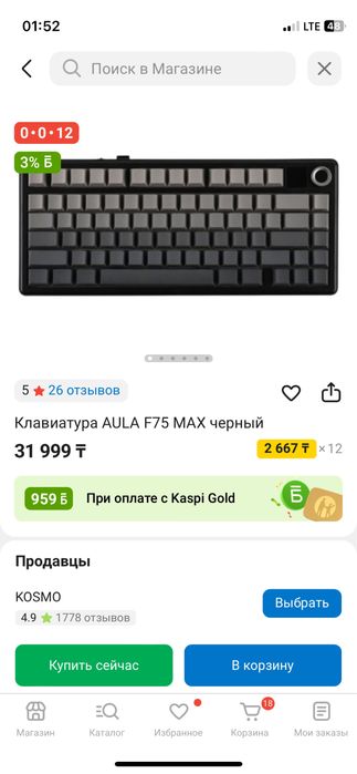 Продам Игровую клавиатуру (Aula F75MAX)