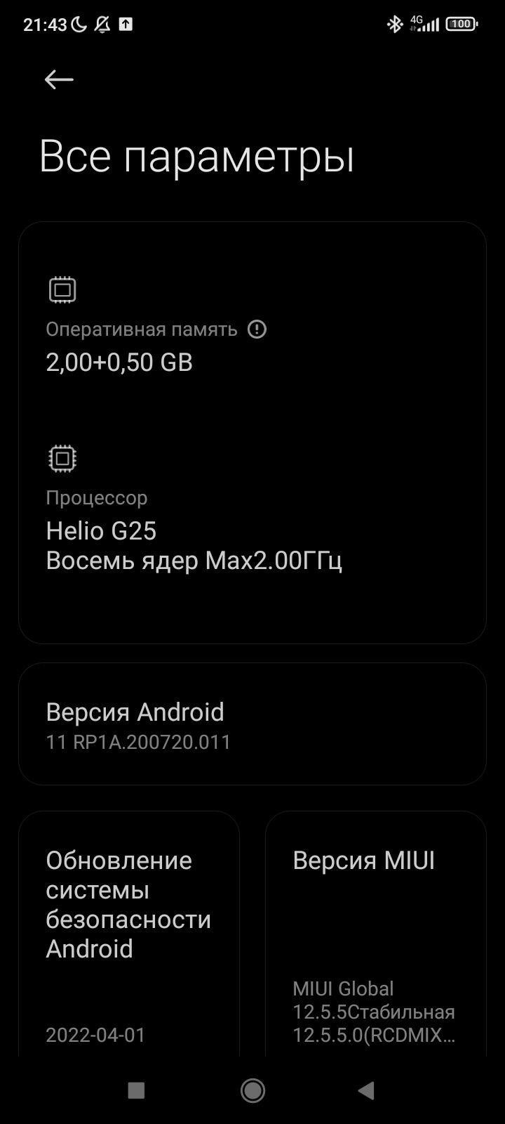 Редми а9 возможен обмен и торг д