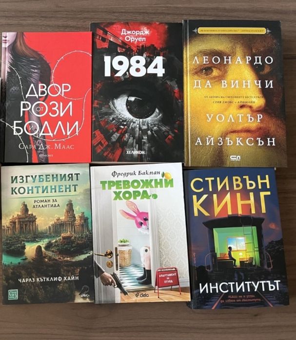 Колекция модерна литература и класика