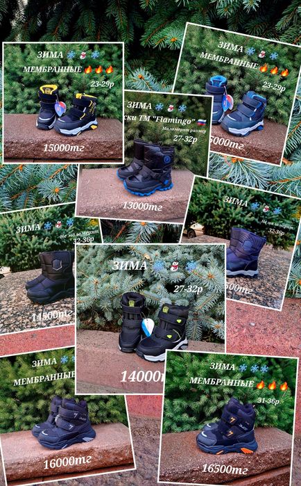 Зимние Ботинки "Flamingo"Россия. Алматы детская зимняя обувь. Доставка