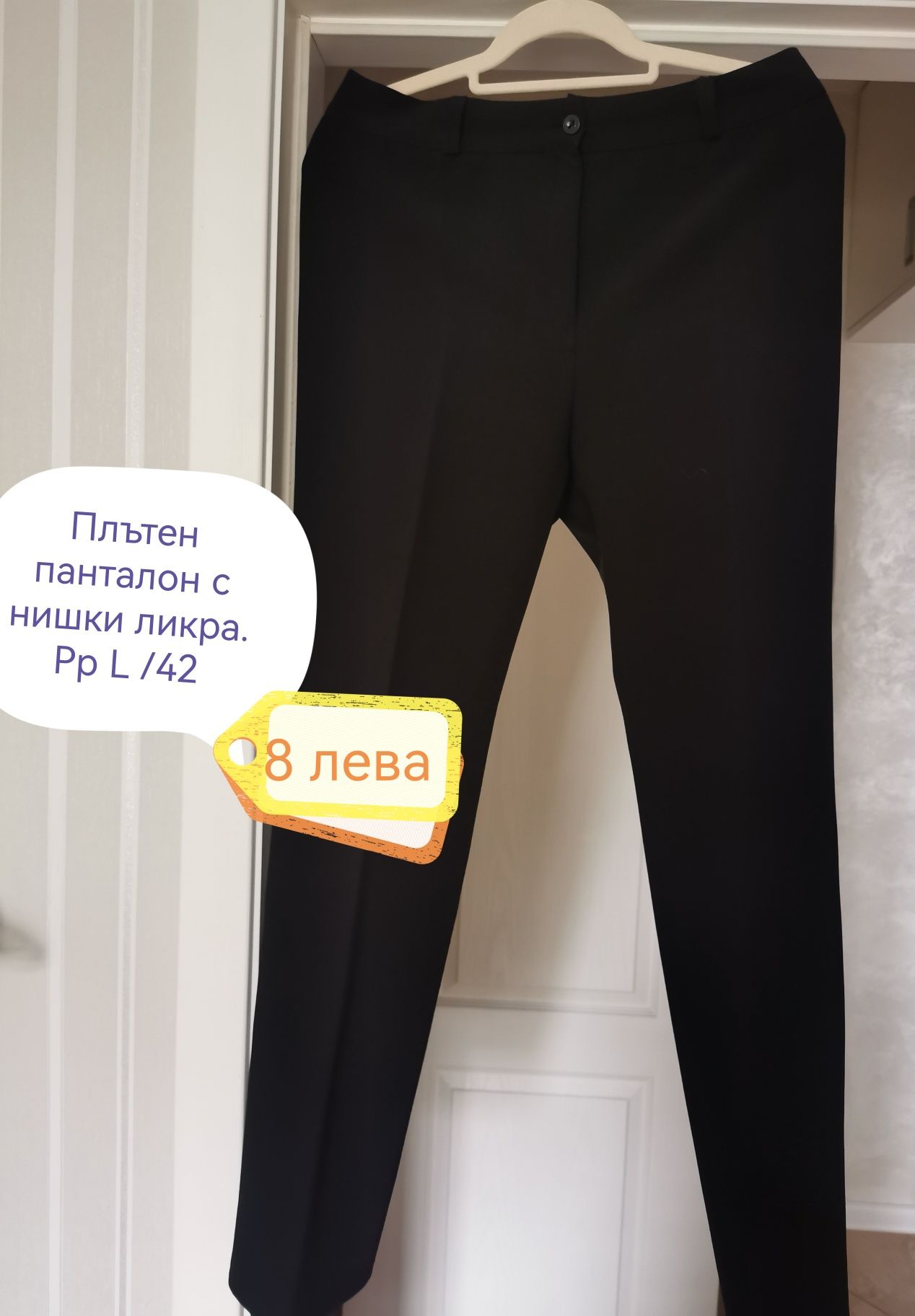 Дамски панталони размер 42 /L