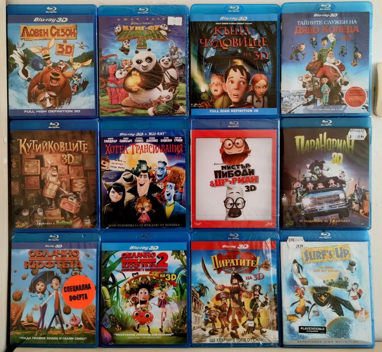 Филми на DVD и Blu-ray с бг субтитри
