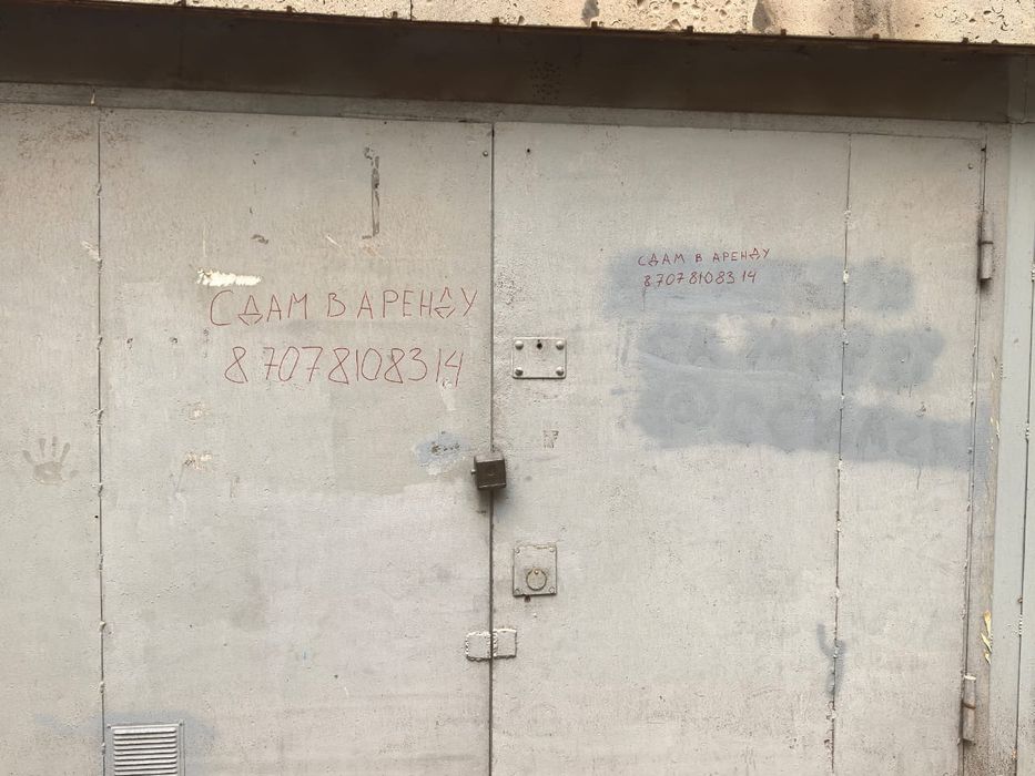 Аренда.   гаража