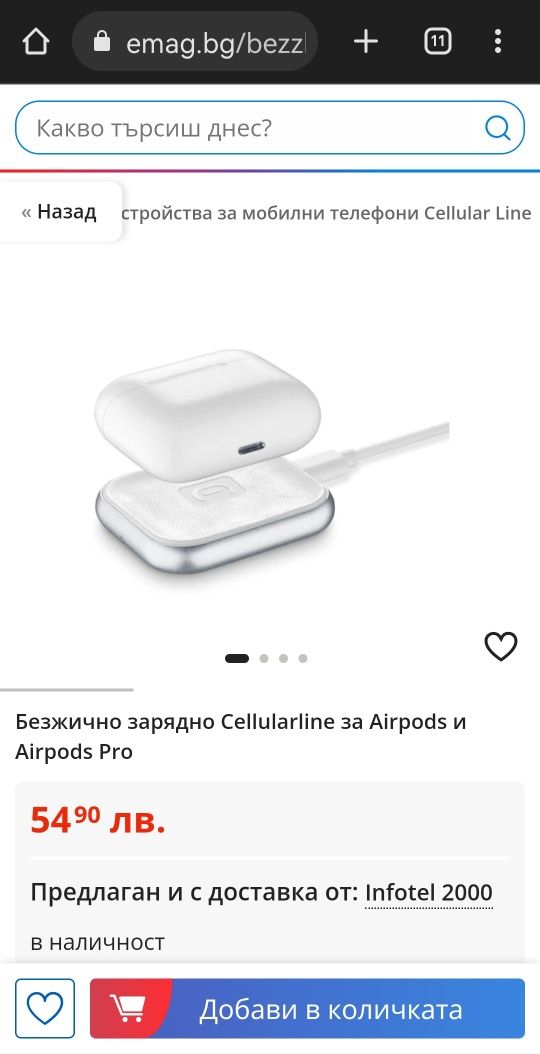 Безжично зарядно за Air Pods