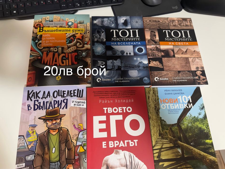 Книги за всеки по нещо