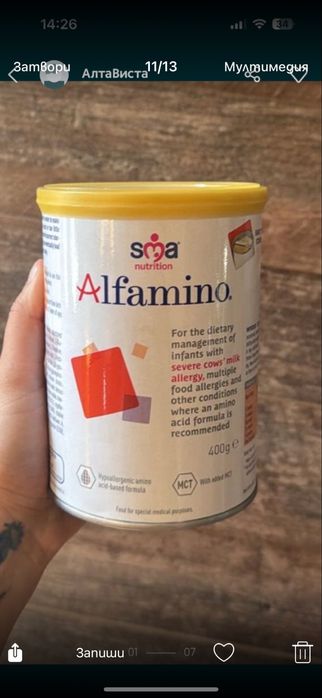 Адаптирани млека КЕНДАМИЛ / KENDAMIL и Alfamino