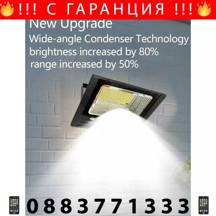 НЕМСКИ LED Прожектор За Външен Монтаж 25W + Соларен Панел + ЛЕД ФЕНЕР