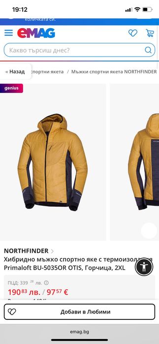 NORTHFINDER 
Хибридно мъжко спортно яке с термоизолация Primaloft