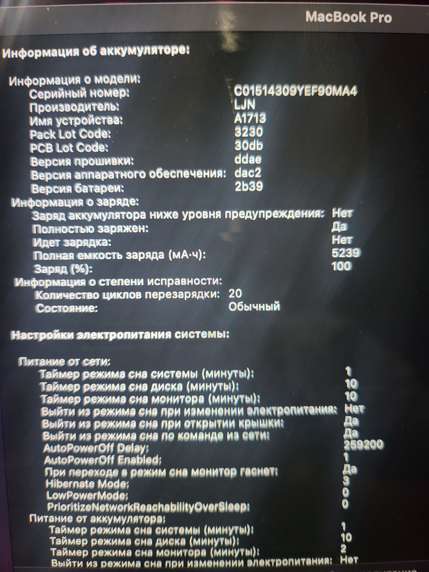 Macbook pro 2017