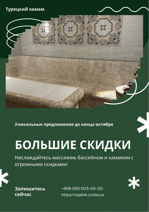 Turetskiy xamam , sauna ,kedrovaya bochka yoga fitnes basen