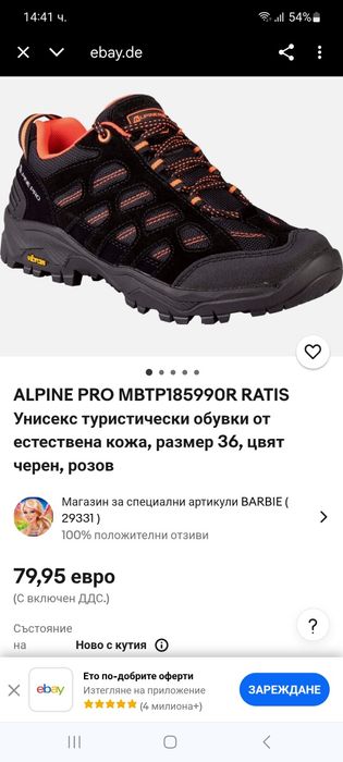 Alpine Pro-36н-Естествена кожа-Waterproof