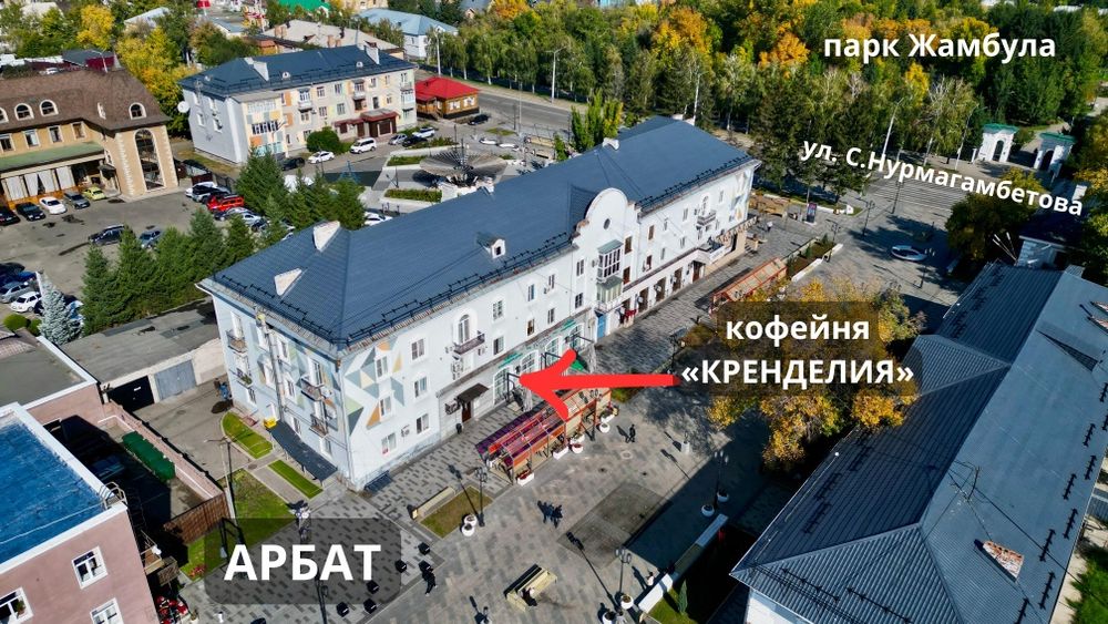 Продаётся действующее кафе на Арбате