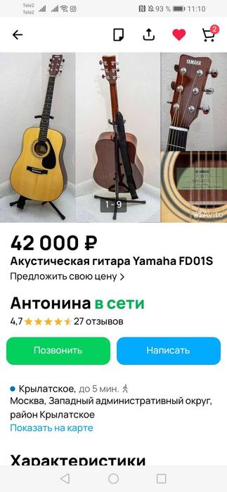 Гитара yamaha fd 02c