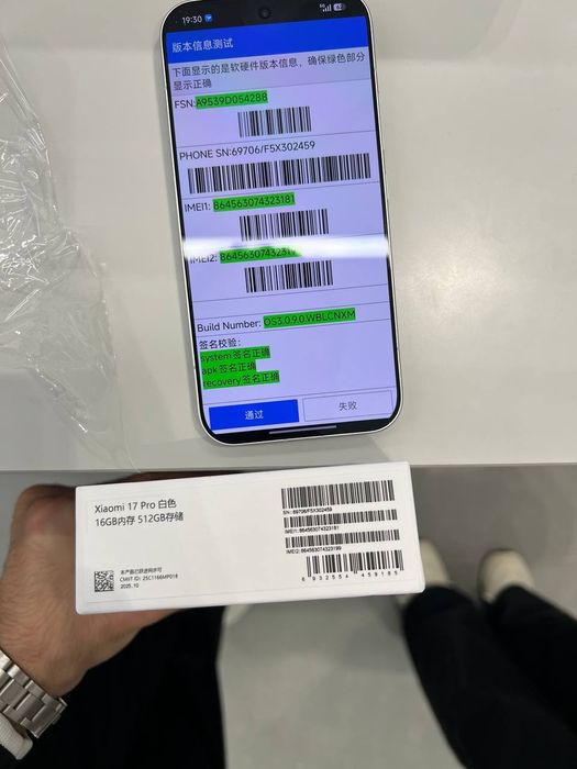 Xiaomi17 pro 16/512 new