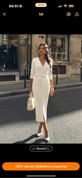 Платье белое теплое с поясом