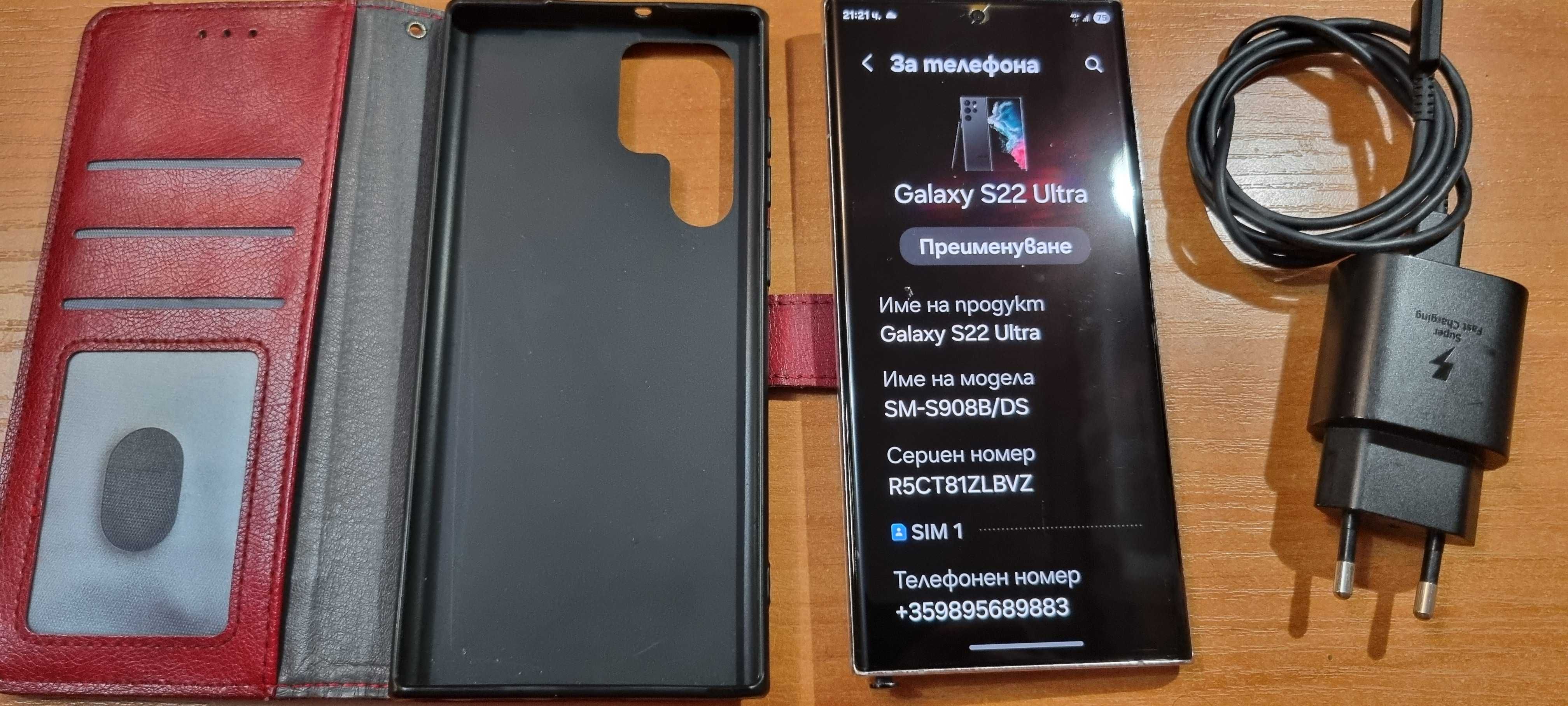 Samsung Galaxy S22 Ultra 256/12gb намален