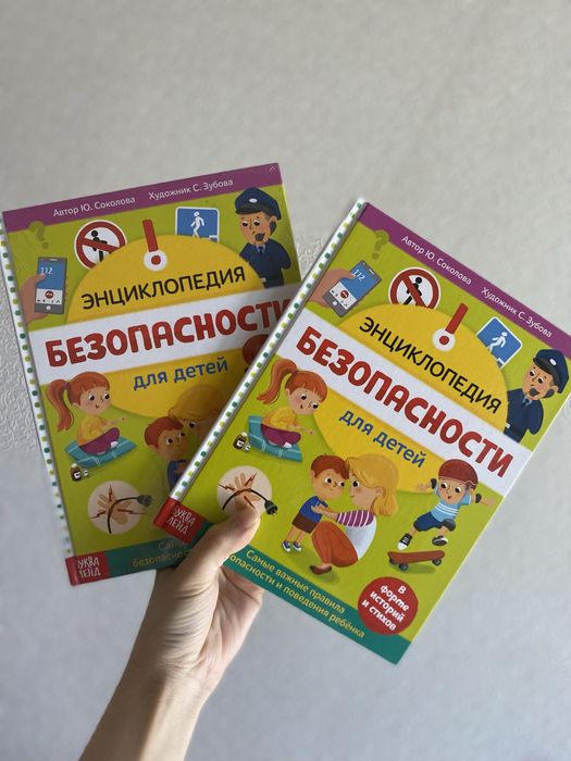 Детские книжки