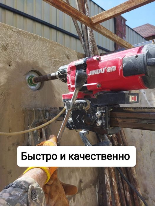 Алмазное бурение под любым диаметром,Алмазное сверление низкие цены