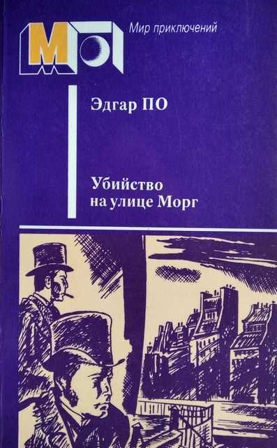 Продам книги разных жанров