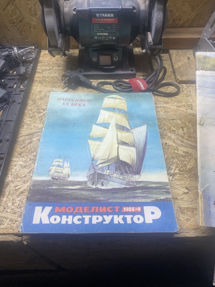 Советские журналы Техника молодёжи,моделист конструктор