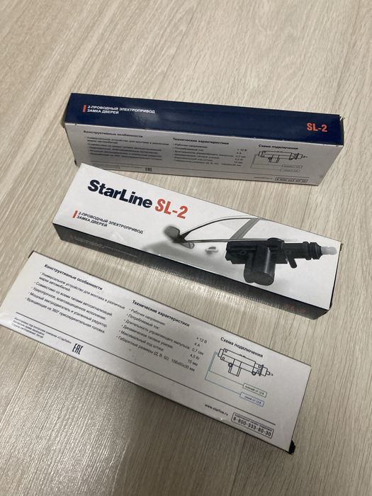 Двухпроводной электропривод замка дверей SL-2