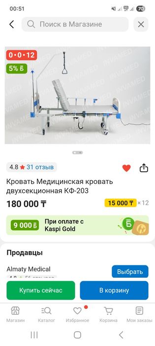 Кровать  электрический