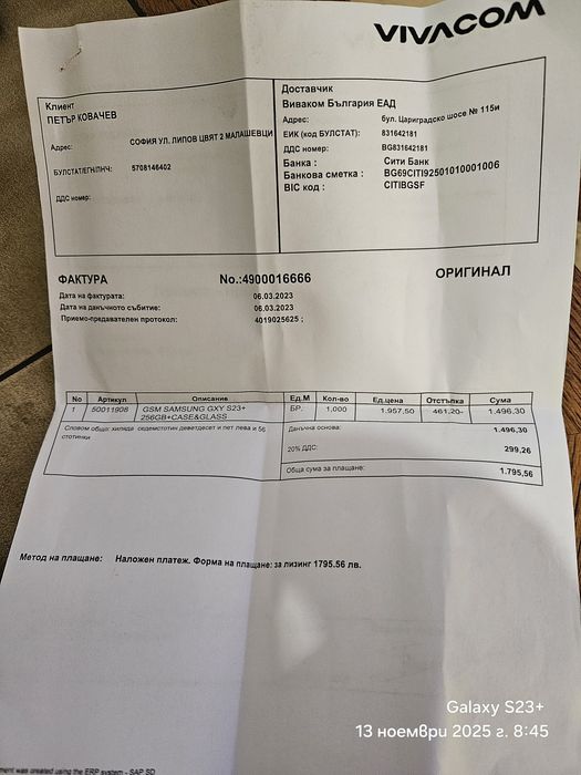 Samsung Galaxy s 23 plus