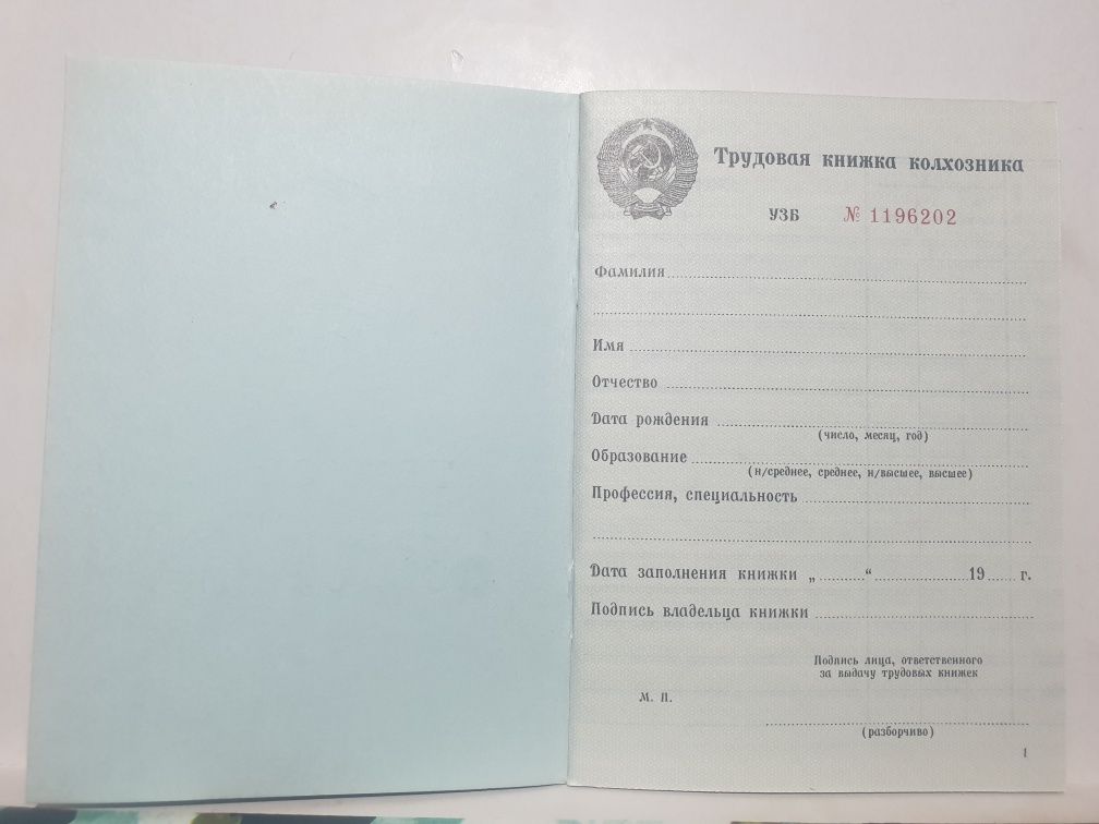 Трудавой калхозник