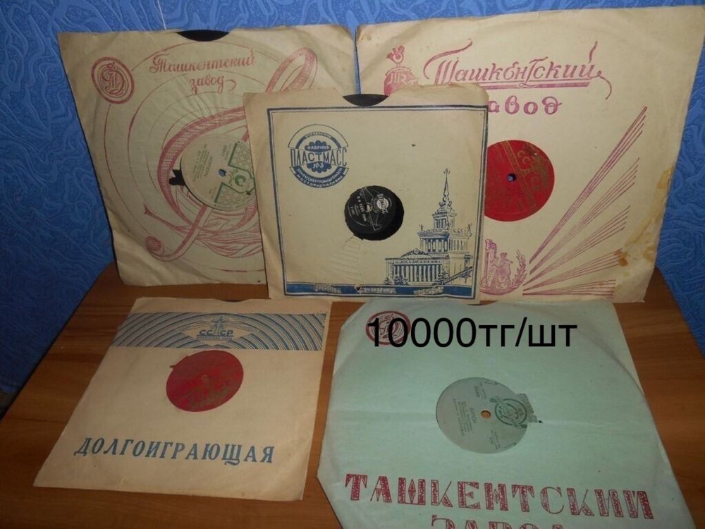 Продам пластинки СССР