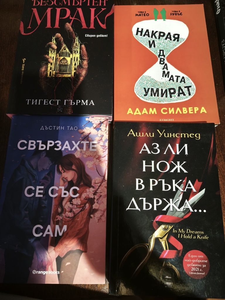 Разнообразни книги