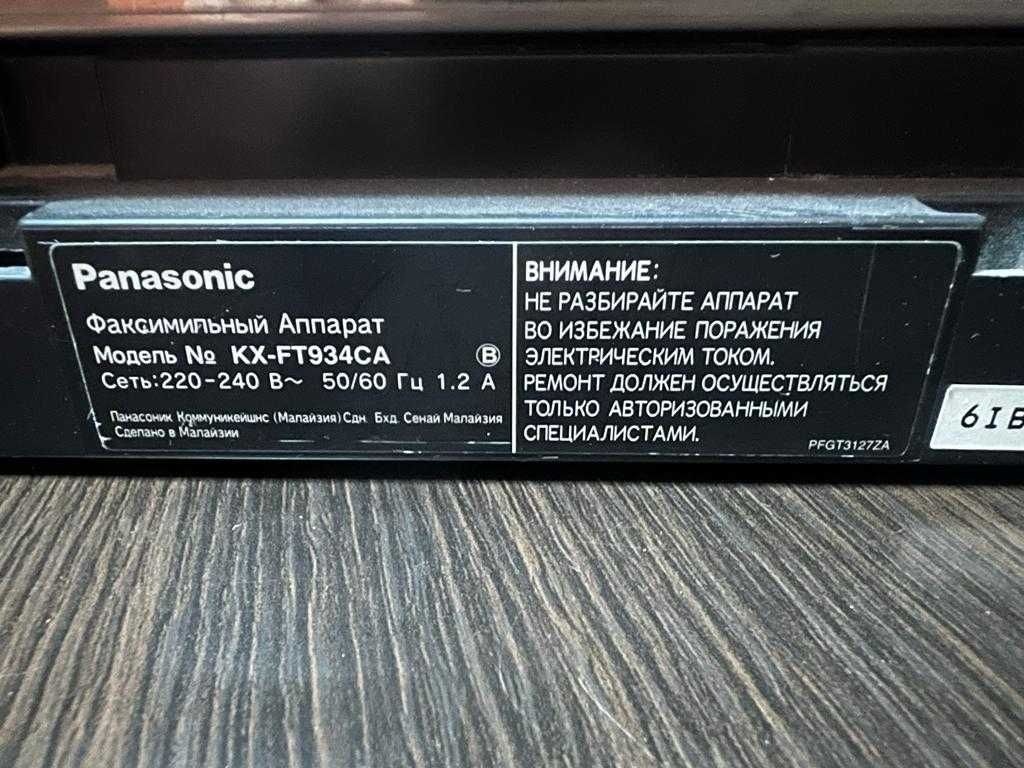 Факс  Panasonic KX-FT934RU  б\у