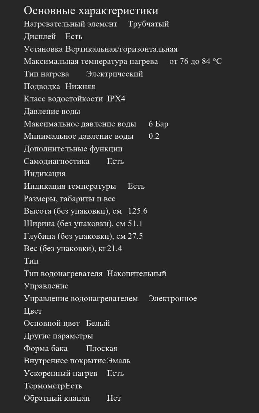 Аристон водонагреватель бойлер 80литровый новый