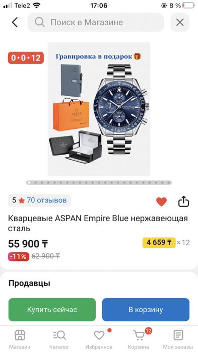 Кварцевые Aspan часы