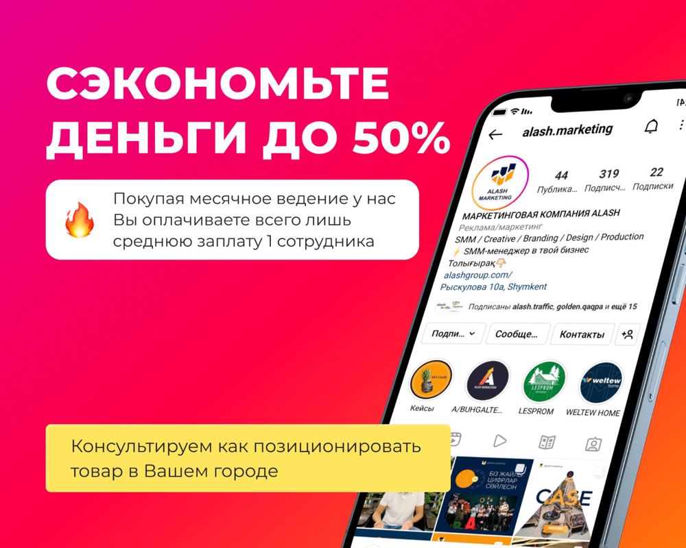 Реклама агенттігі, таргет, сайт, реклама ,SEo, Google, т.б 02