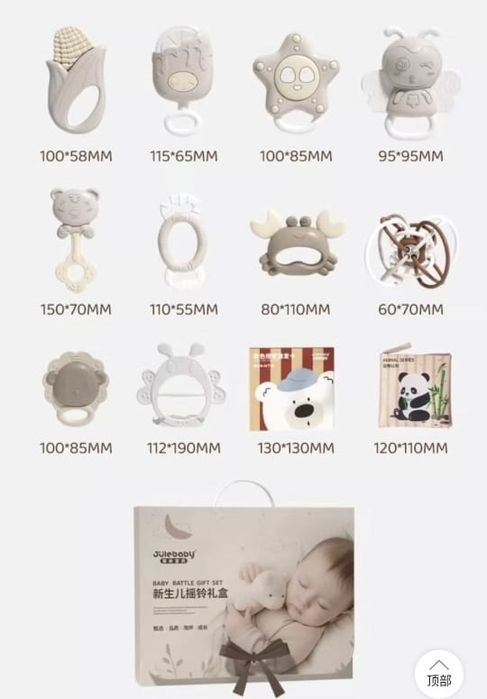 Прорезователь для малышей