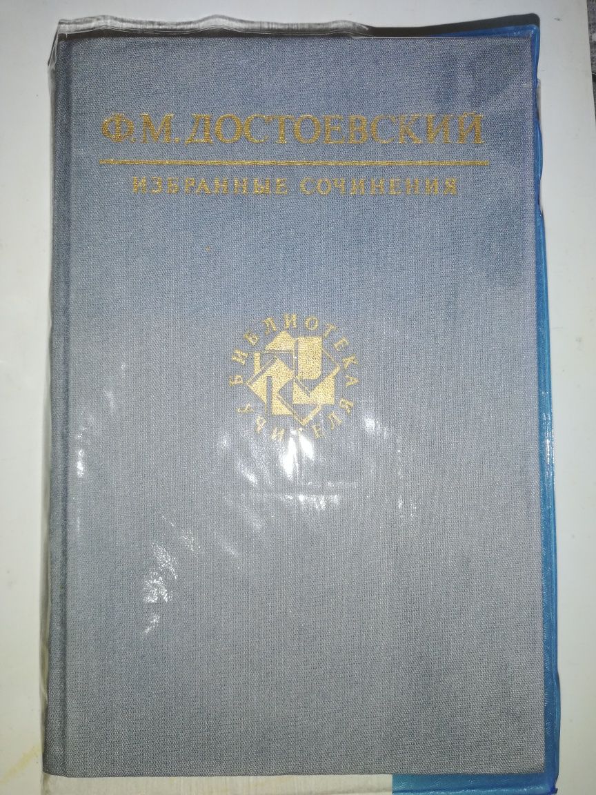 Достоевский Салтыков-Щедрин Герцен Тургенев Толстой Блок Есенин Маяков