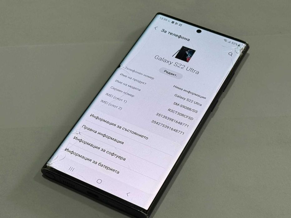 Samsung S22 ULTRA 128GB