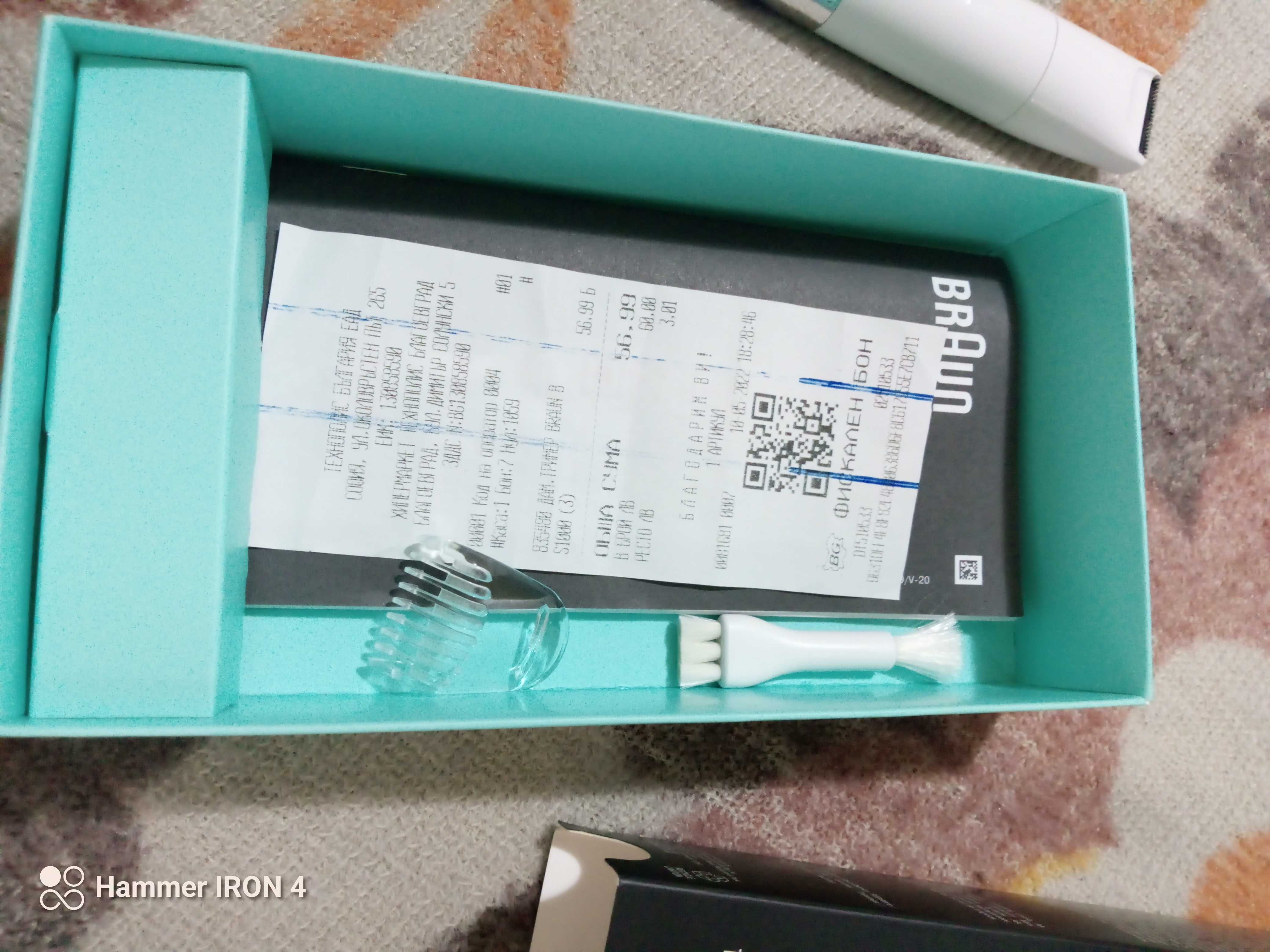 BrAun Body trimer