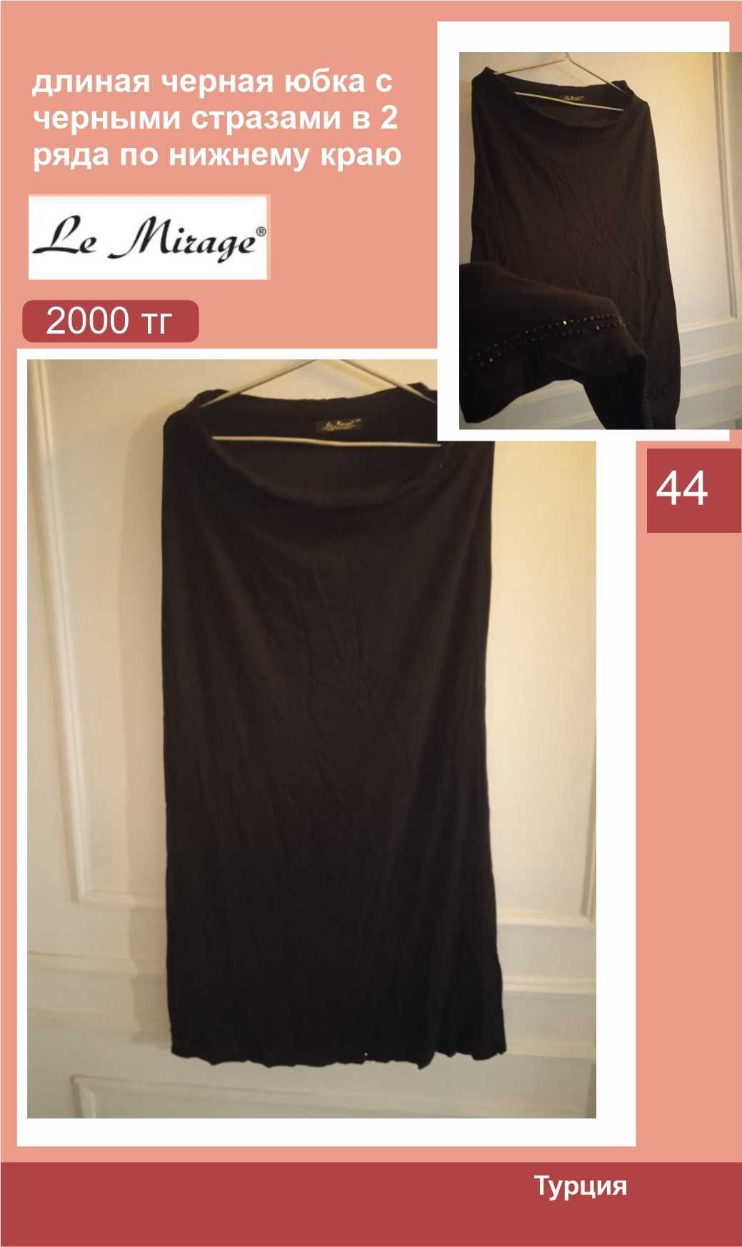 женские вещи. юбки и платья 44- 46 размера