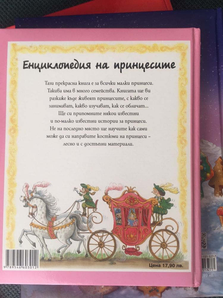 Любими книжки за деца