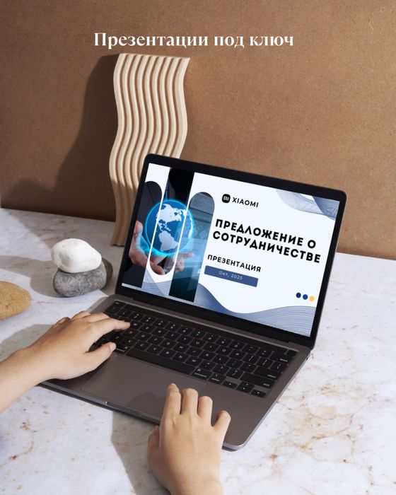 Презентации / Выступления / Слайды / Дизайн