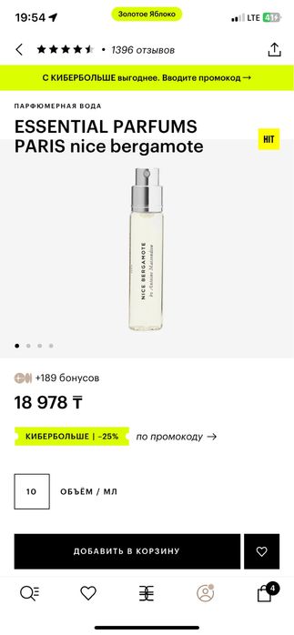 Essential parfums nice bergamote