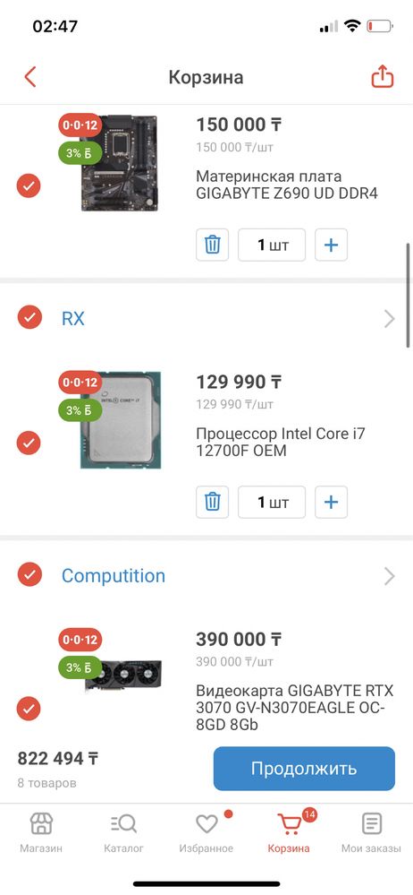 Продам игровой компьютер Rtx 3070 core-i7