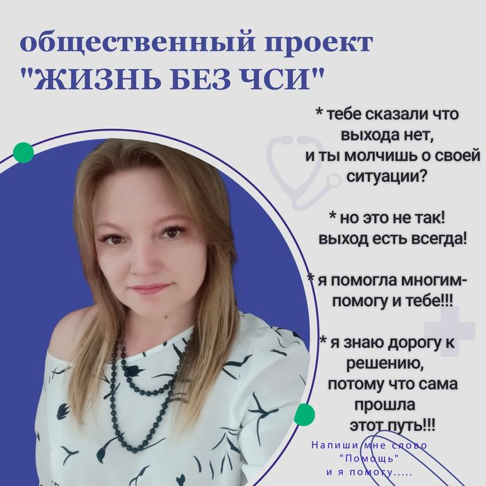 Общественное движение "Казахстан без ЧСИ". Помогу с проблемой по долгу