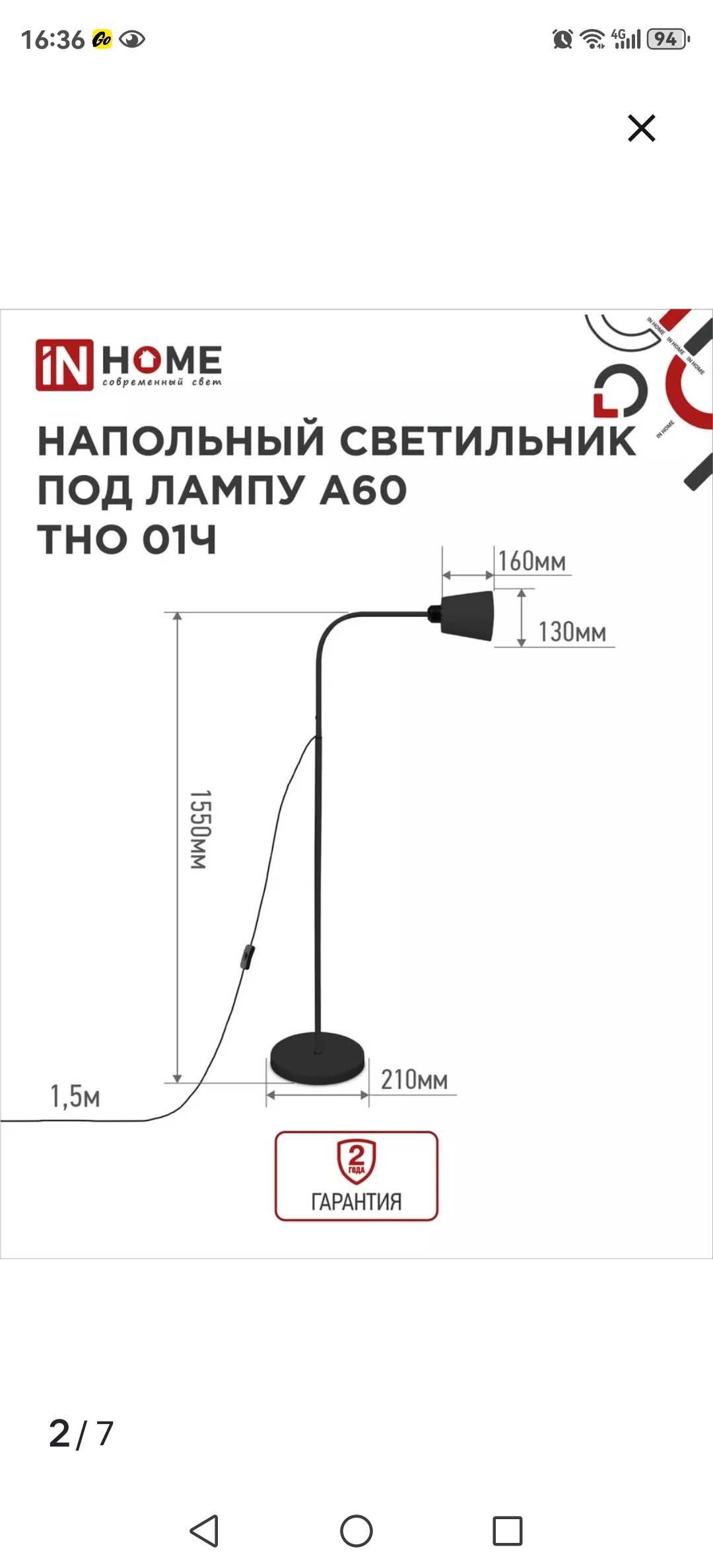 продам новую лампу
